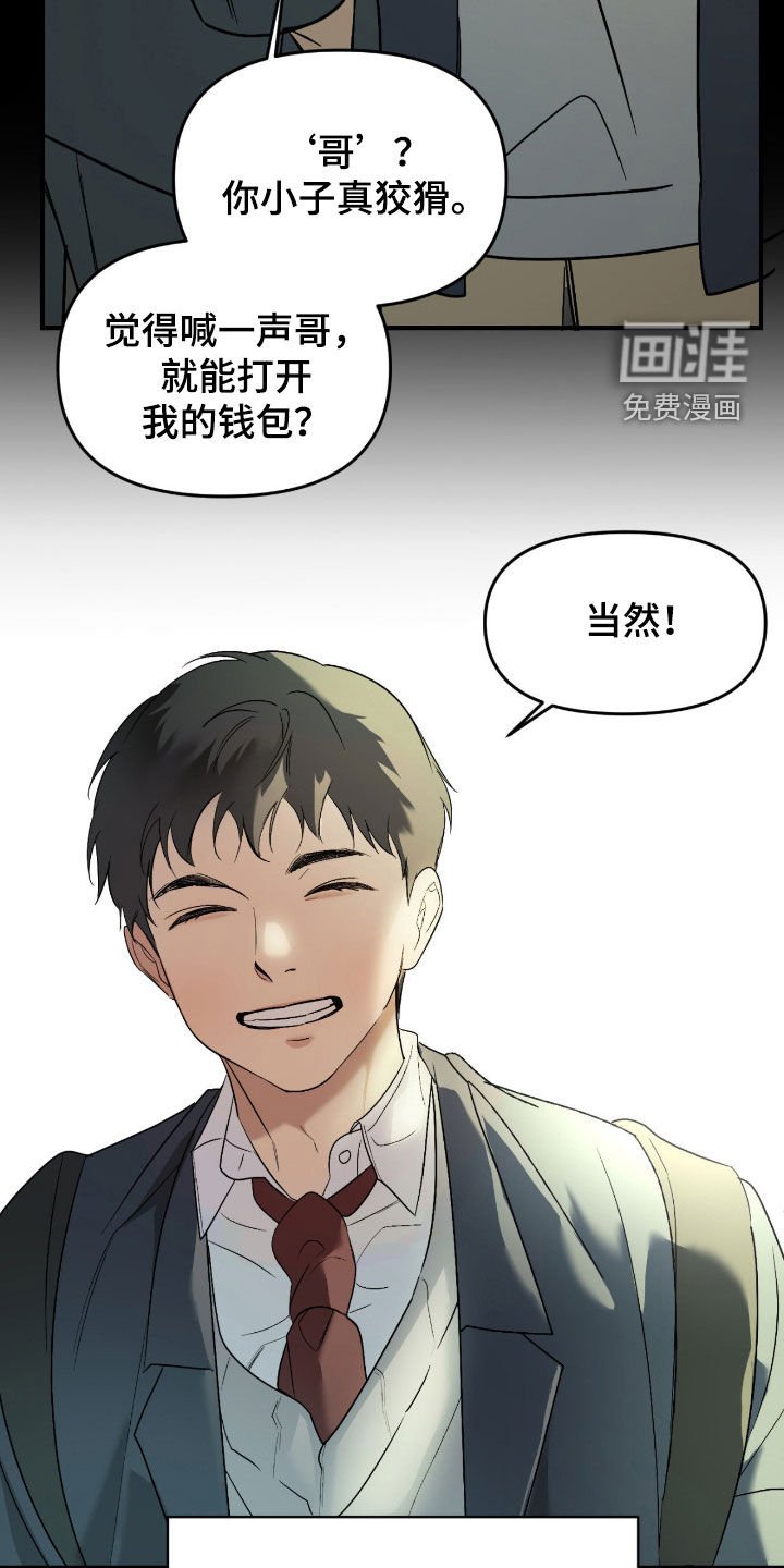 第99章：【第二季】旁观者