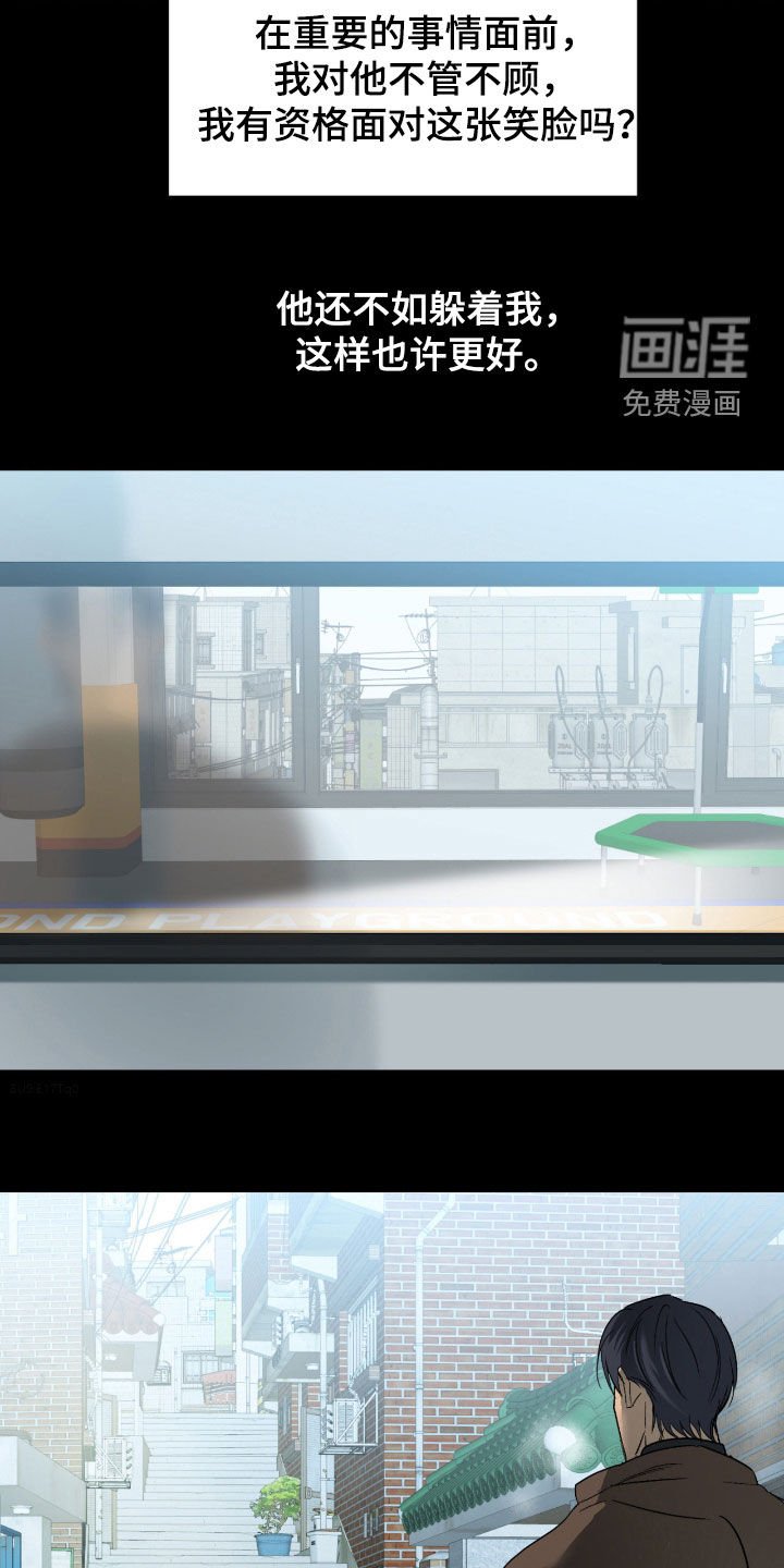 第99章：【第二季】旁观者