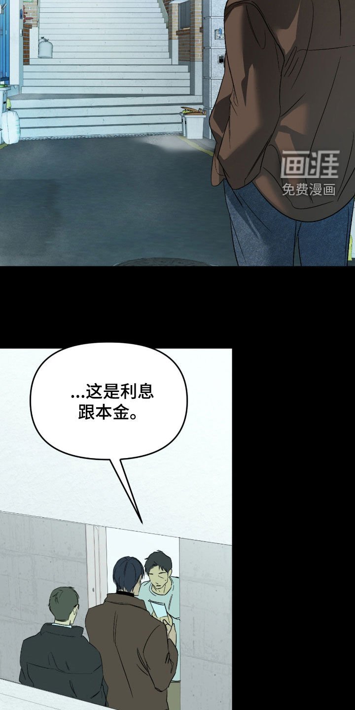 第99章：【第二季】旁观者