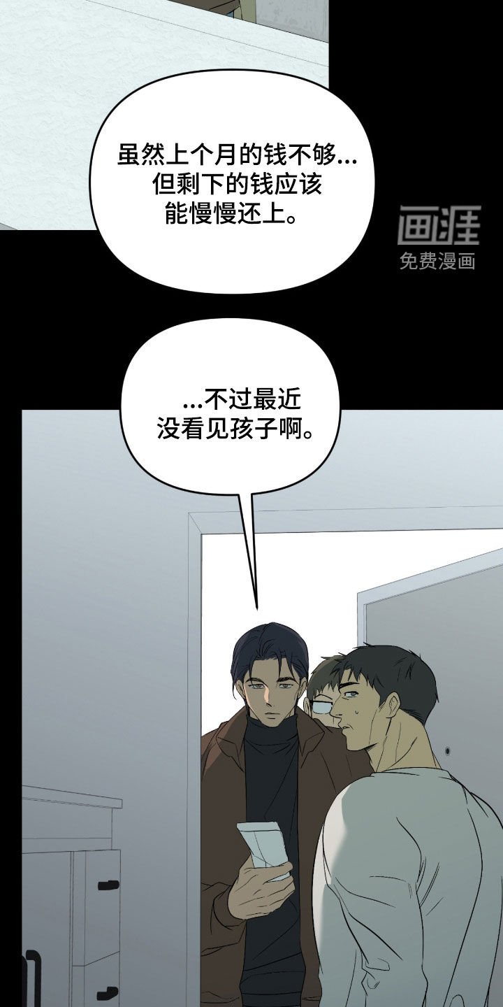 第99章：【第二季】旁观者