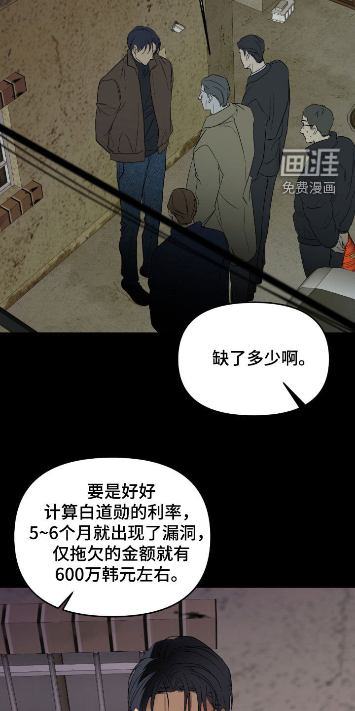 第99章：【第二季】旁观者