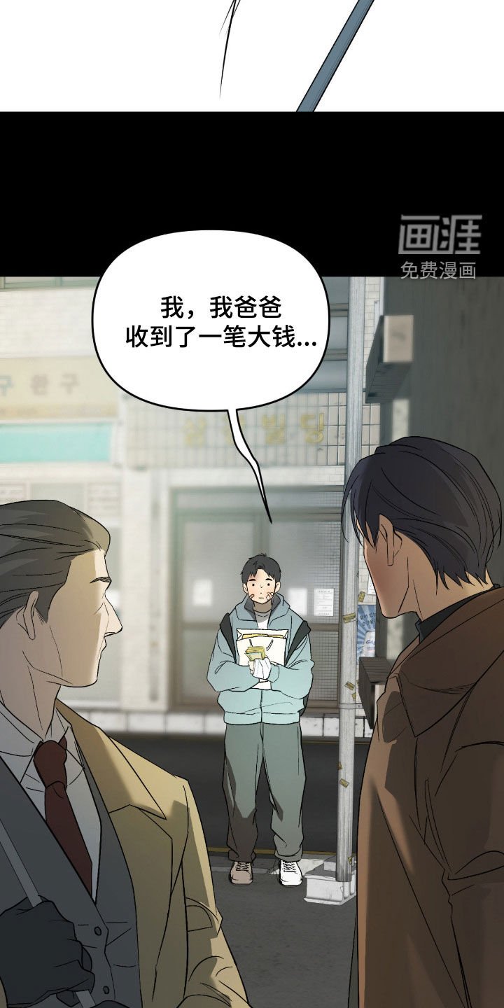 第99章：【第二季】旁观者