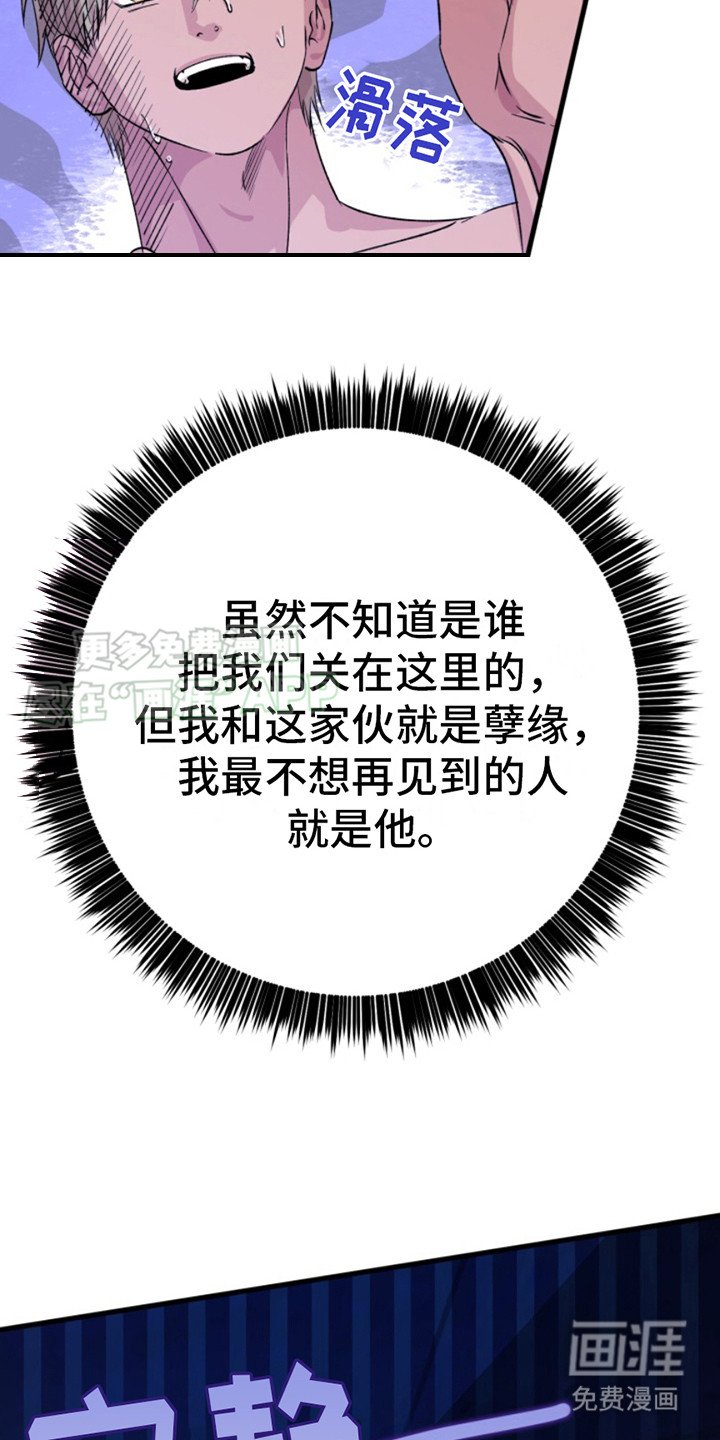 第1章：冤家对头