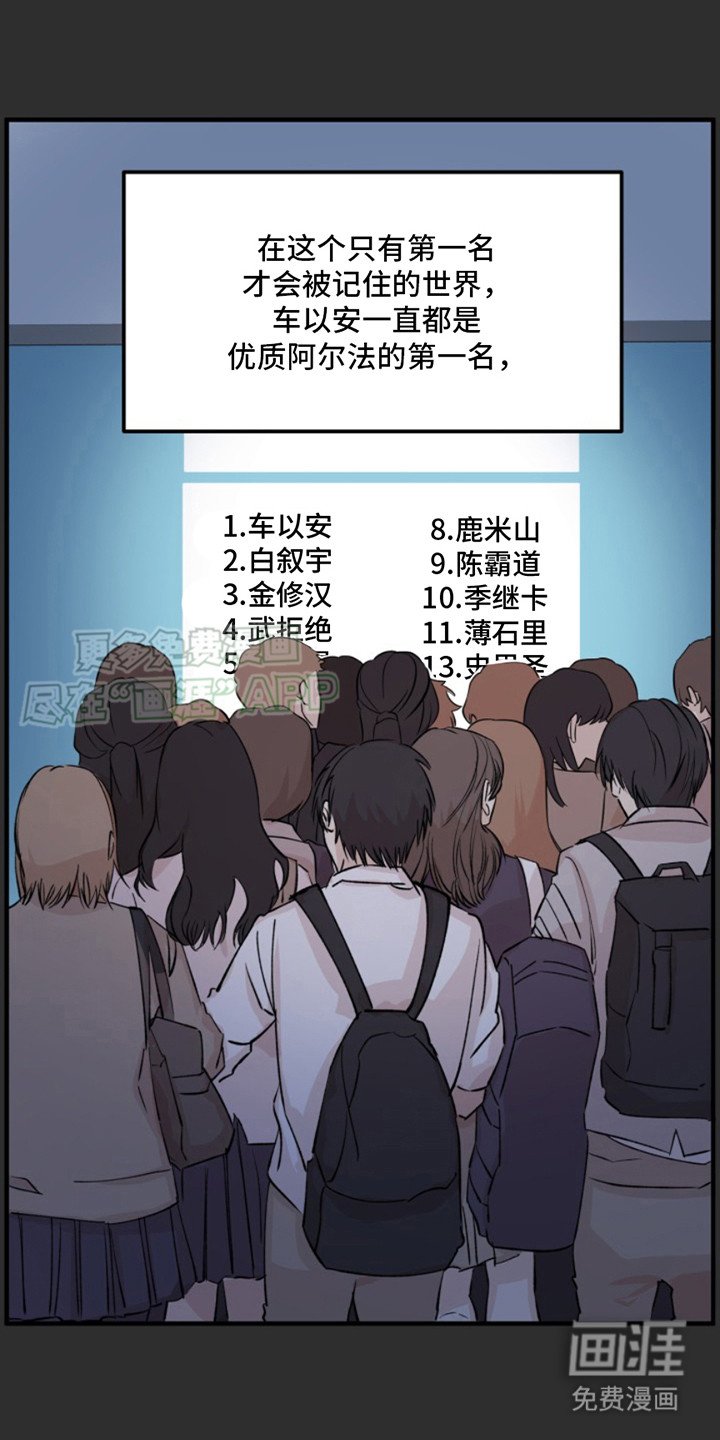 第1章：冤家对头