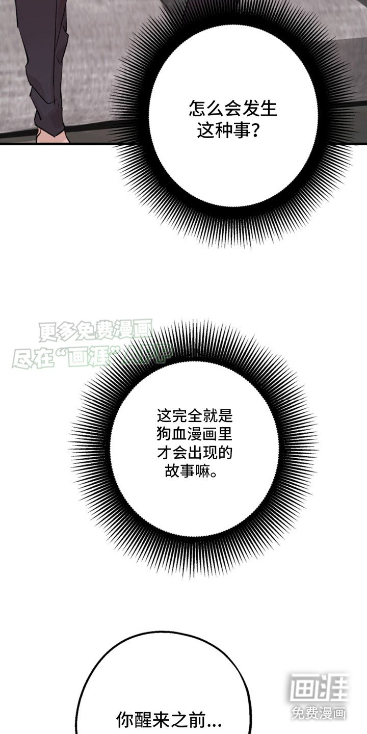 第1章：冤家对头