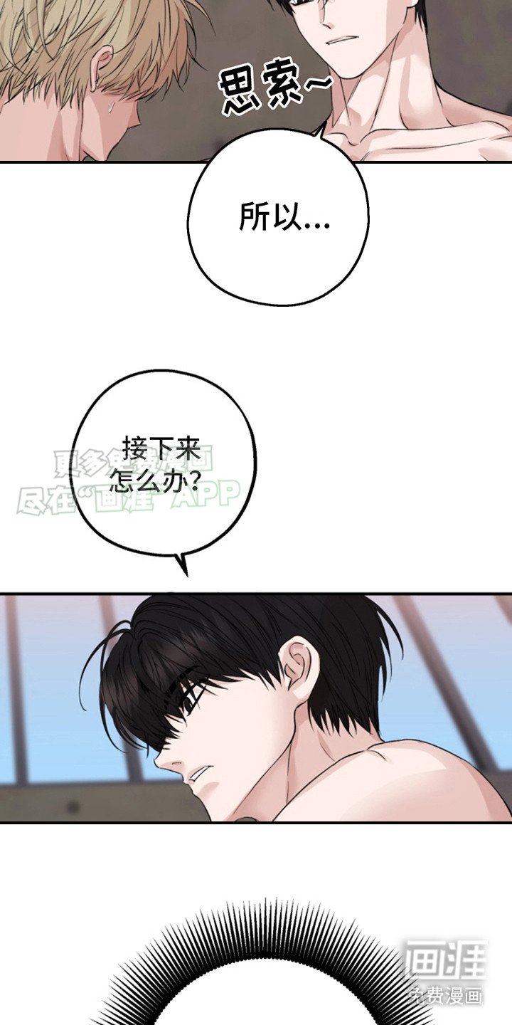 第1章：冤家对头