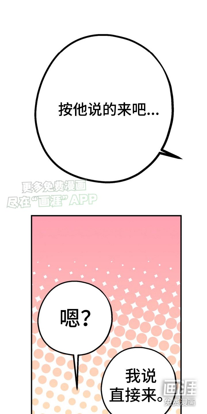 第2章：离开的办法
