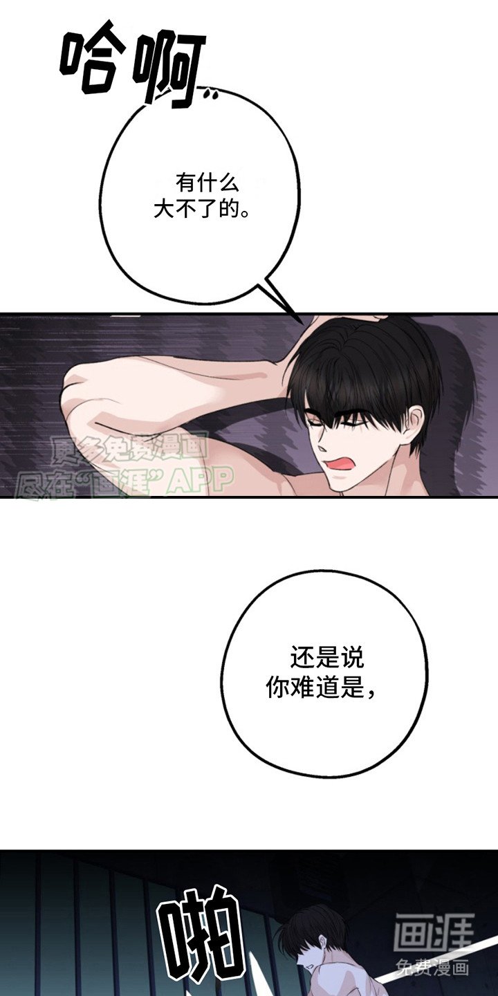第2章：离开的办法