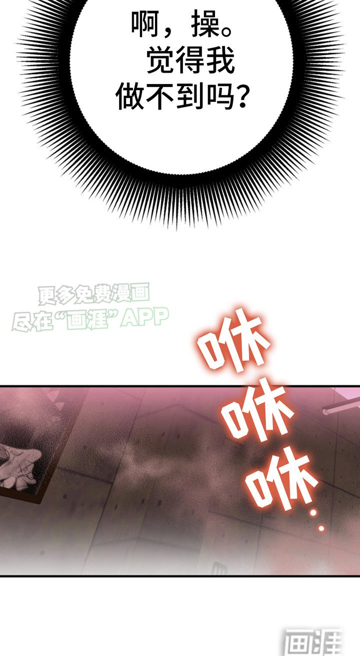 第2章：离开的办法