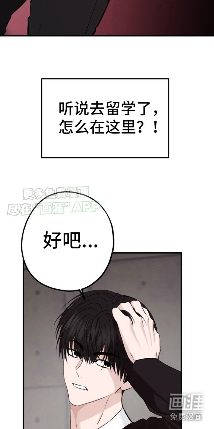 第2章：离开的办法