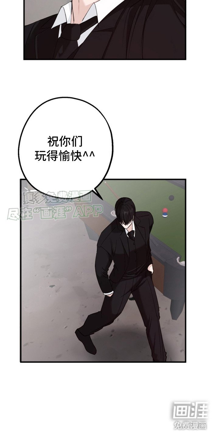 第2章：离开的办法