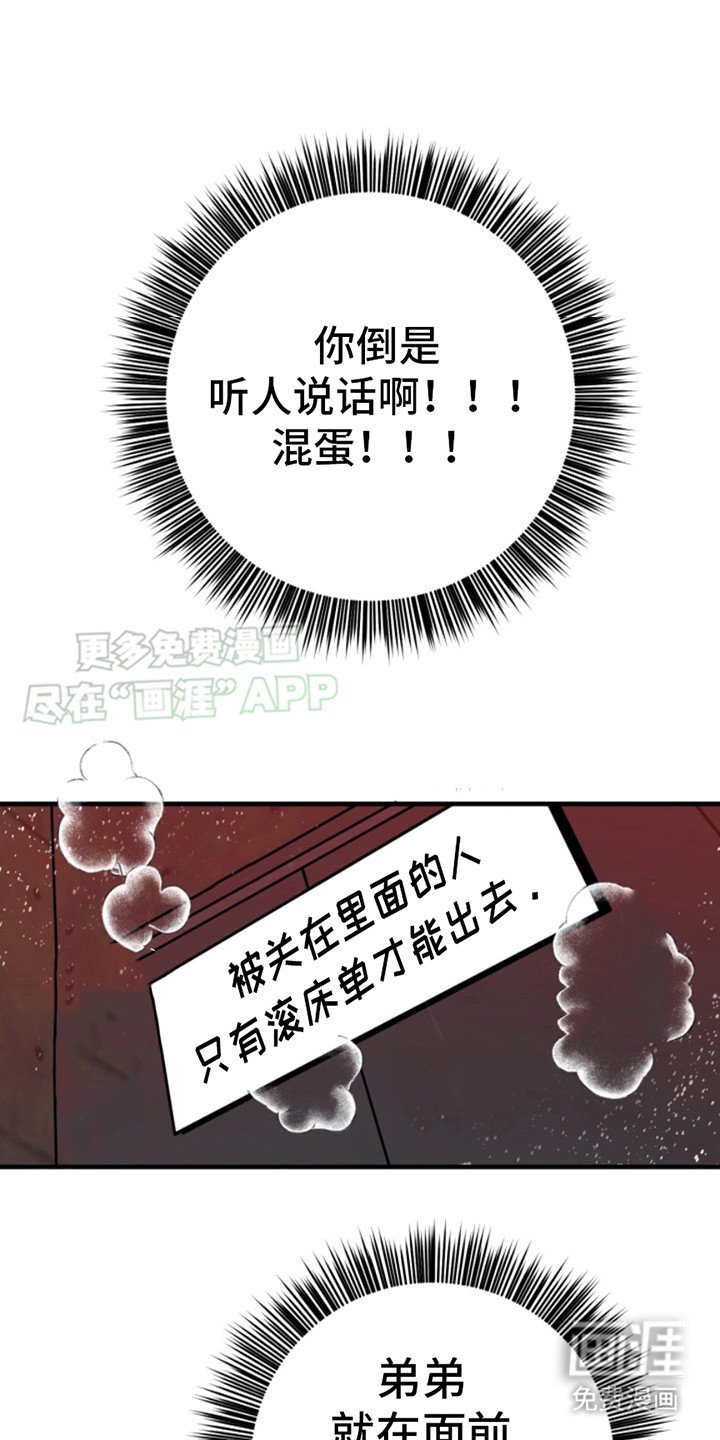 第2章：离开的办法