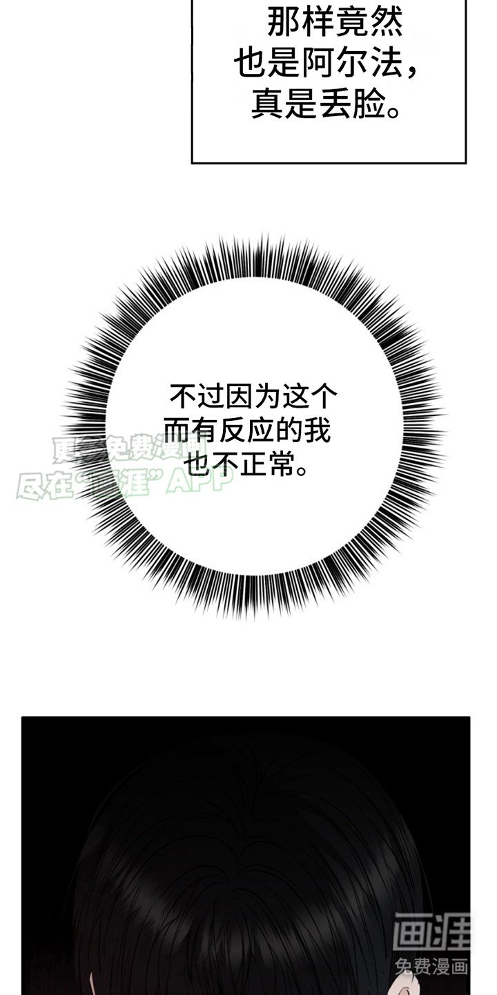 第2章：离开的办法