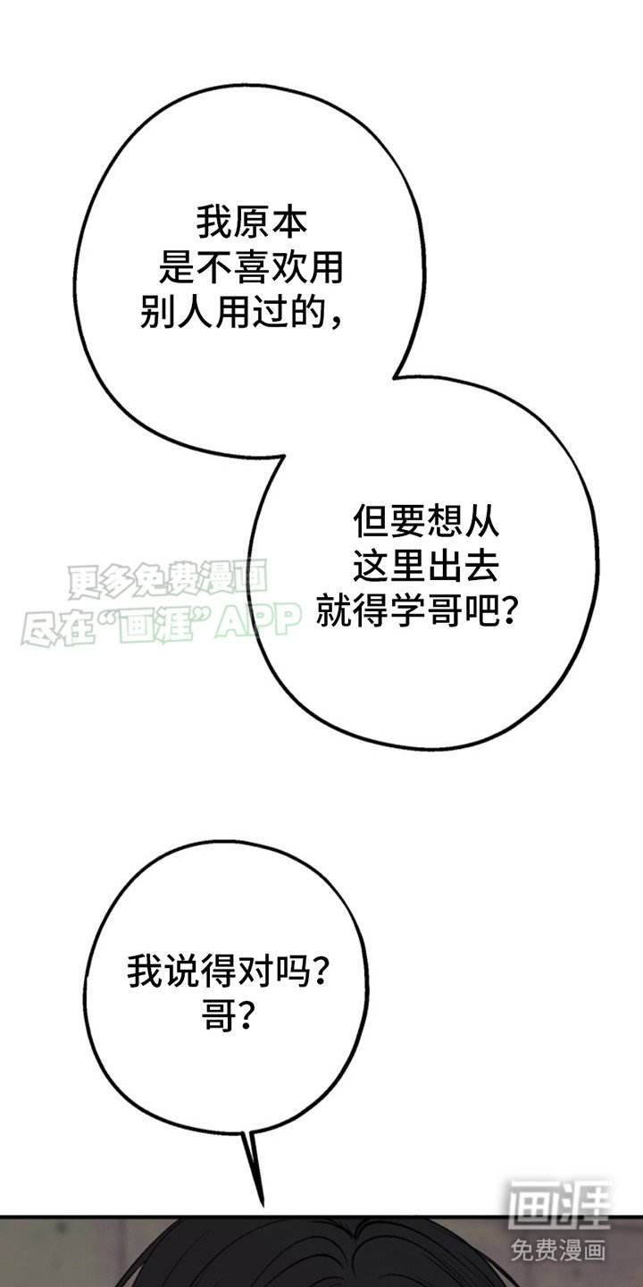 第3章：门开了