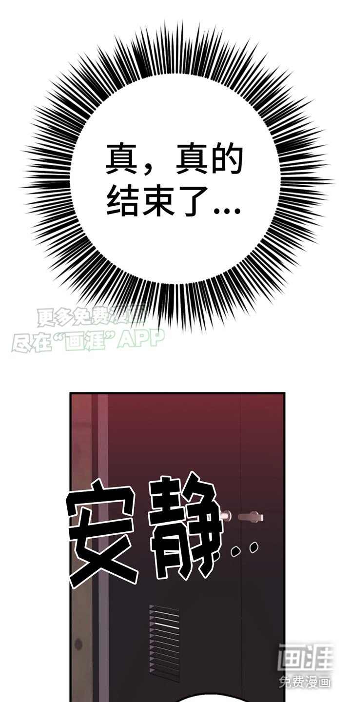 第3章：门开了