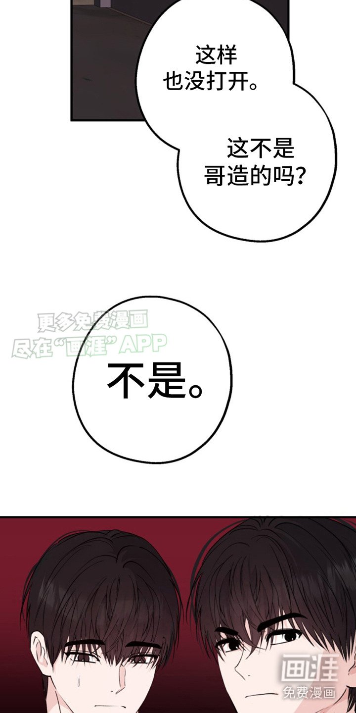 第3章：门开了