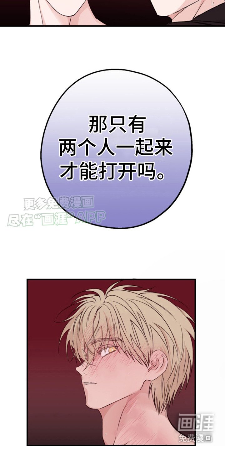 第3章：门开了