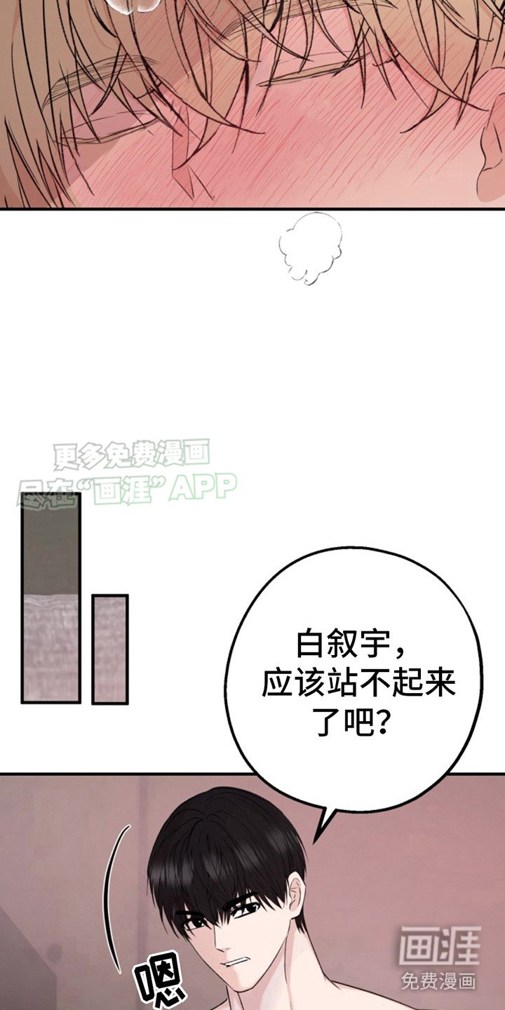 第3章：门开了