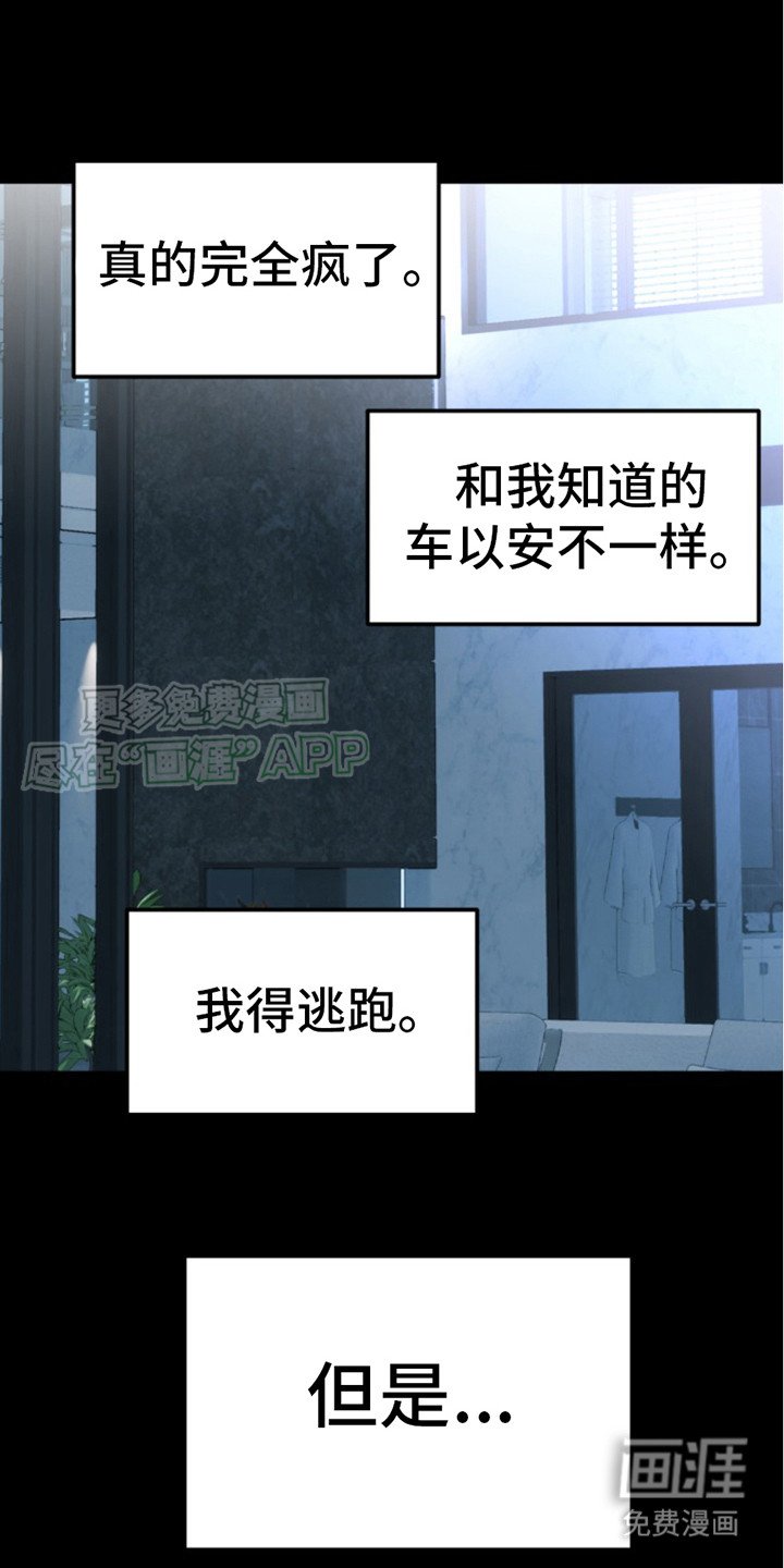 第4章： 动弹不了