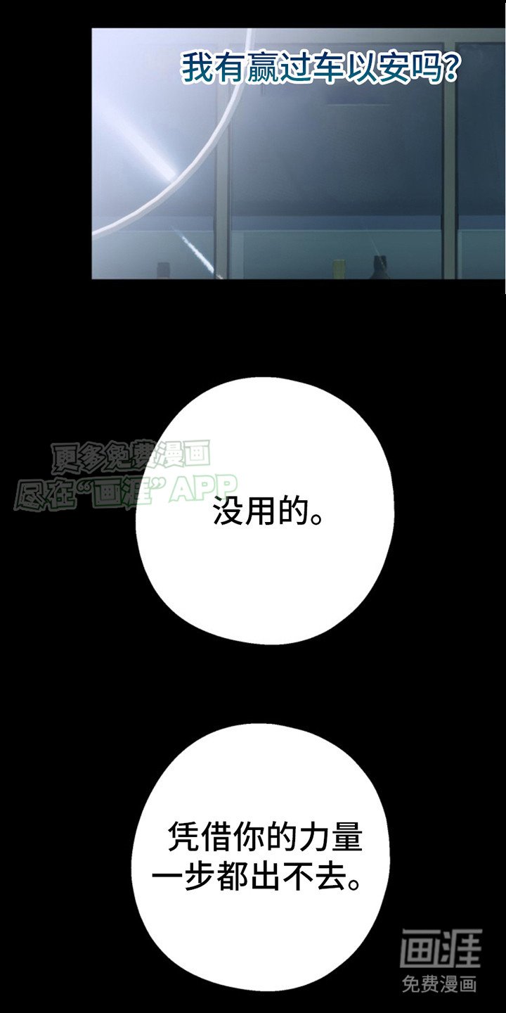 第4章： 动弹不了