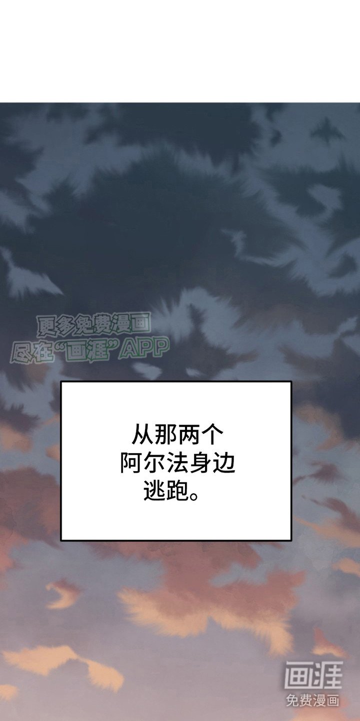 第7章：逃跑
