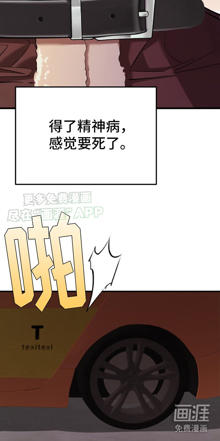 第8章：逃不掉
