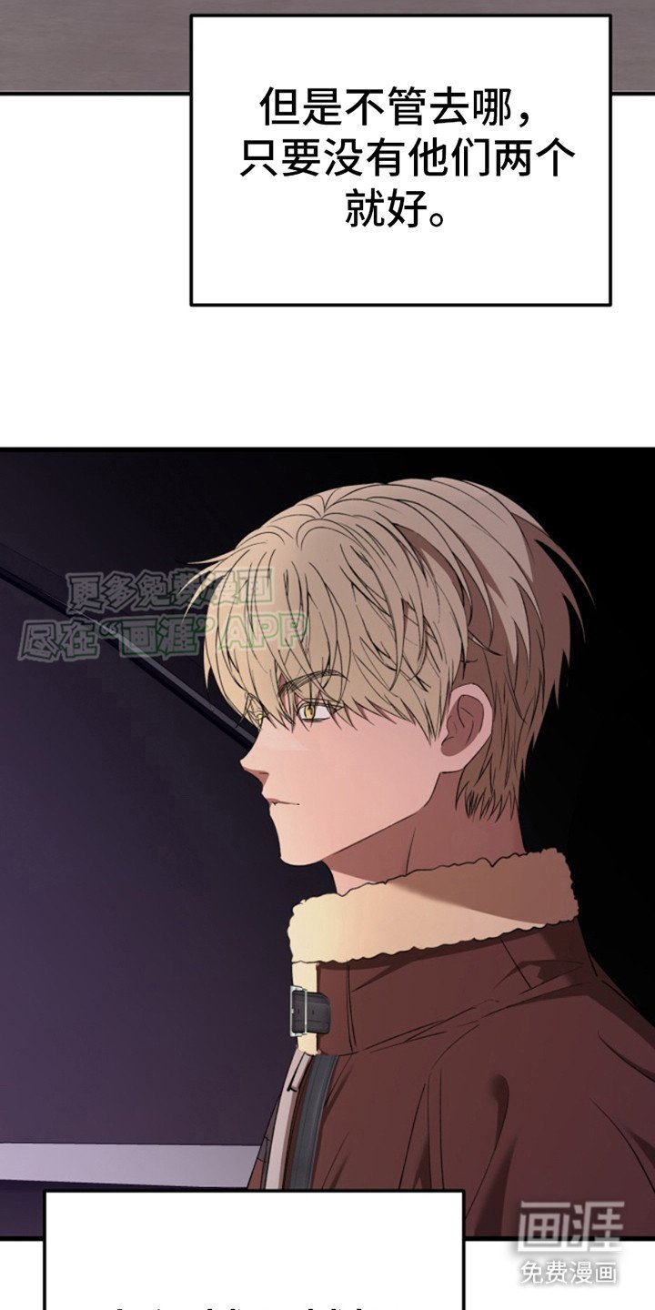 第8章：逃不掉