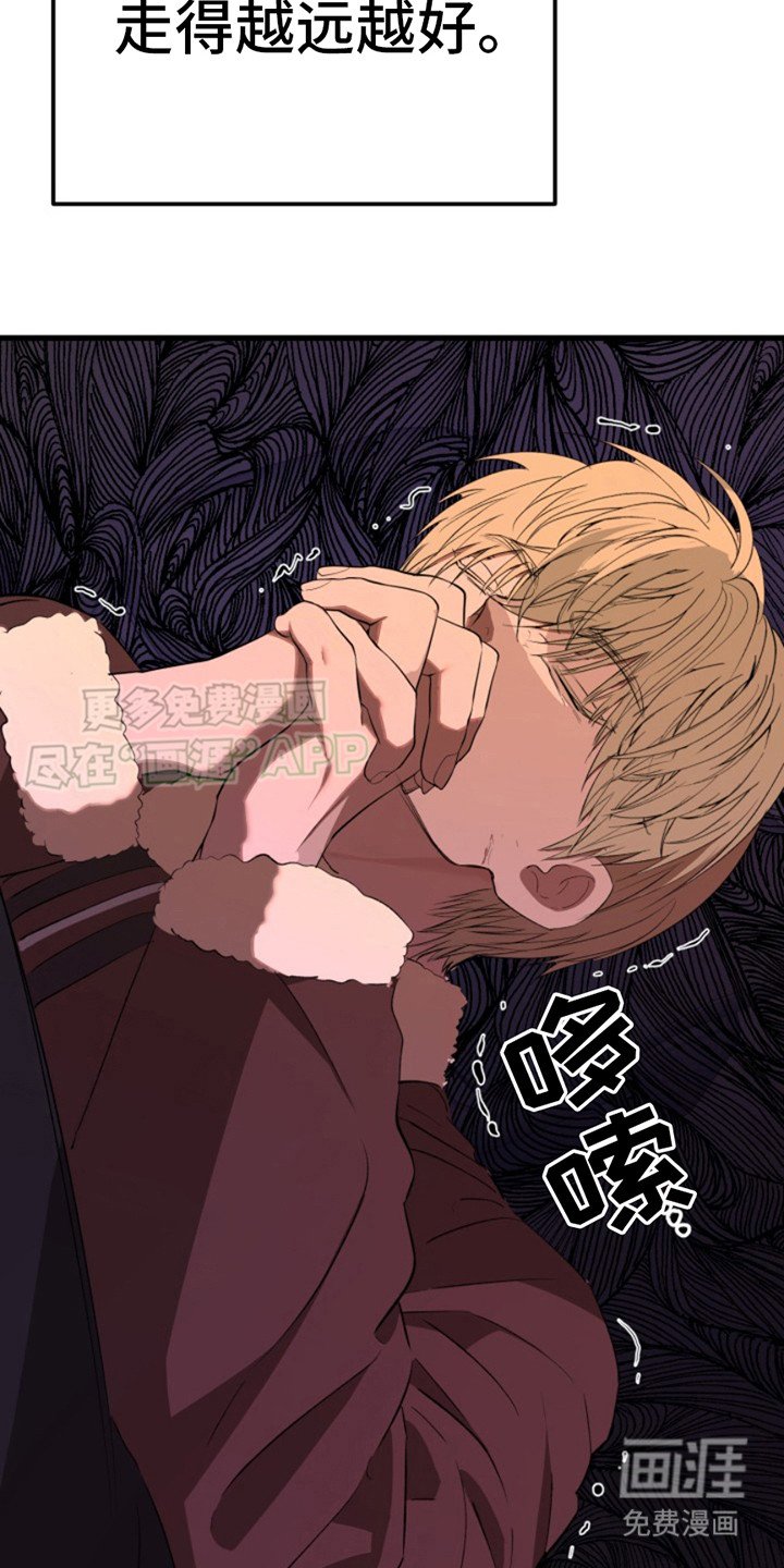 第8章：逃不掉