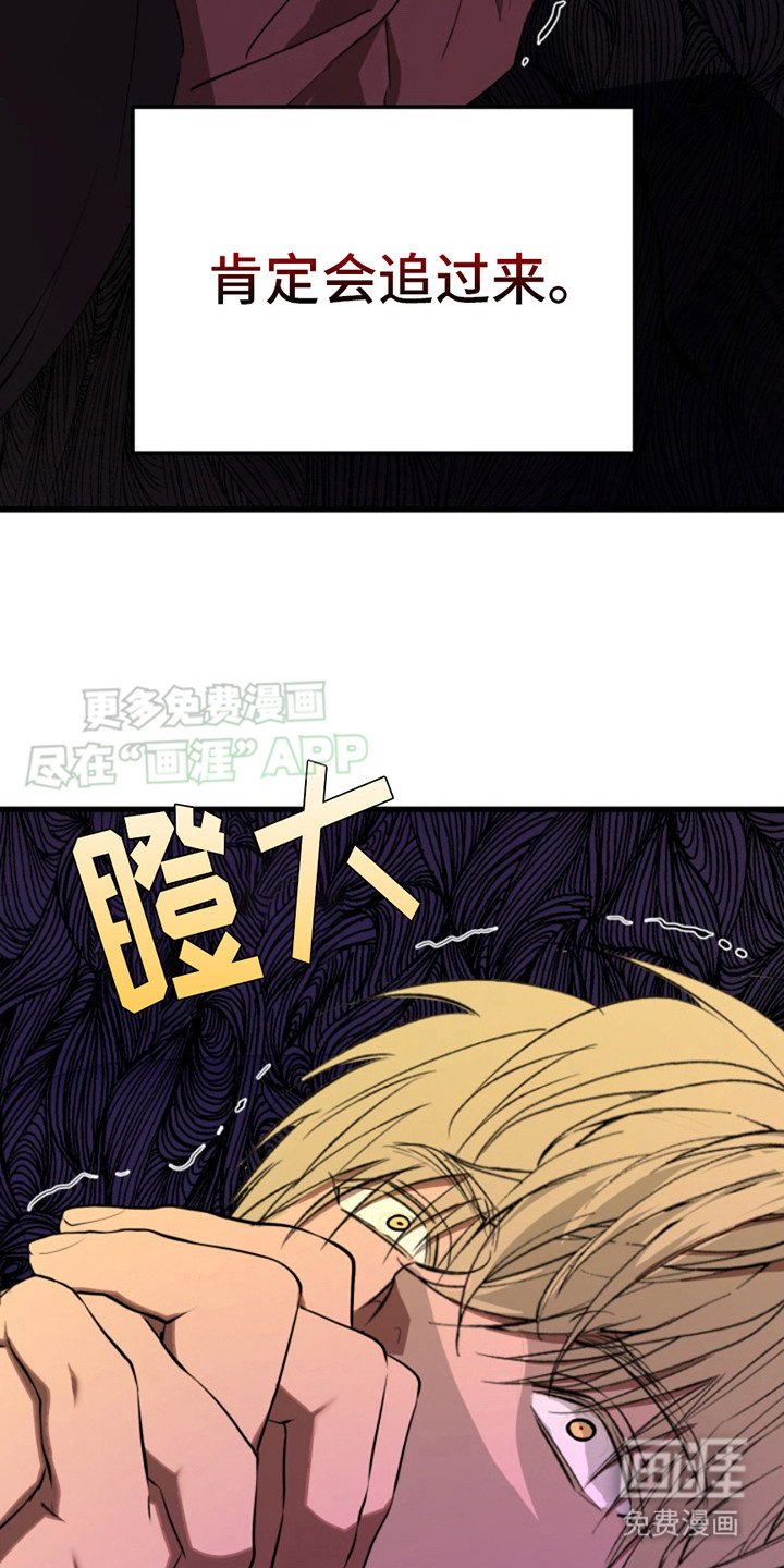 第8章：逃不掉