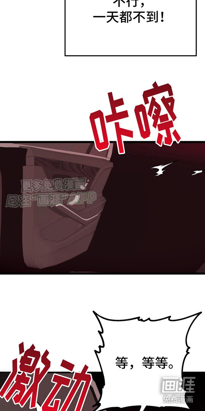 第8章：逃不掉