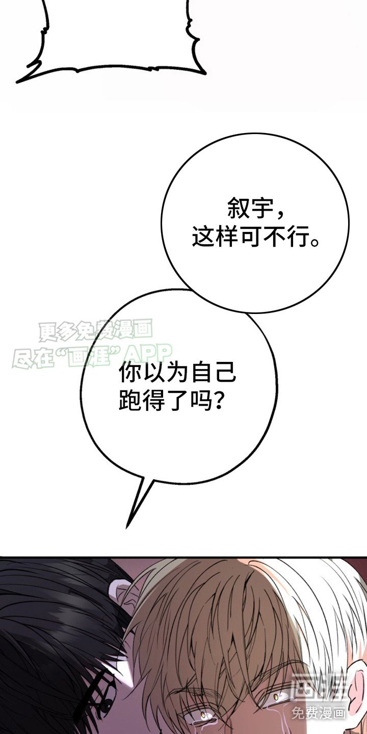 第8章：逃不掉