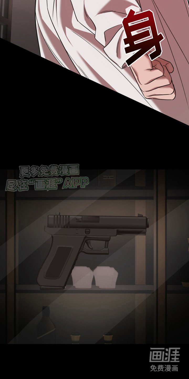 第8章：逃不掉