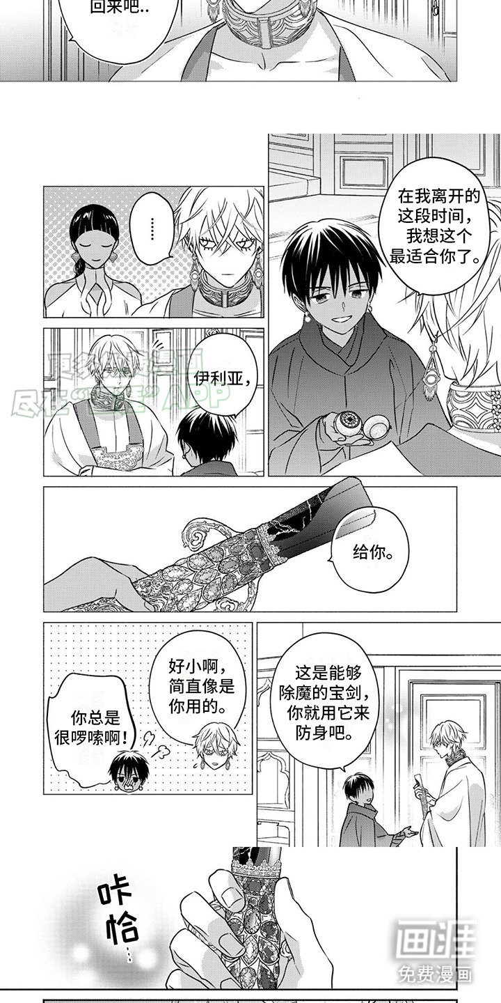 第11章：噩耗