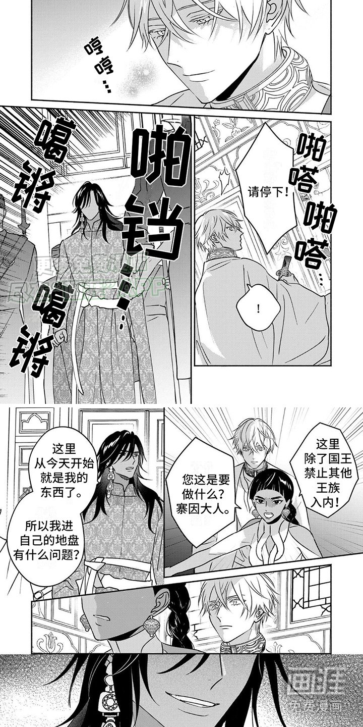 第11章：噩耗