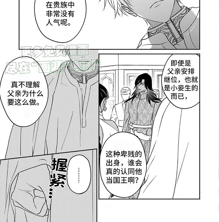 第11章：噩耗