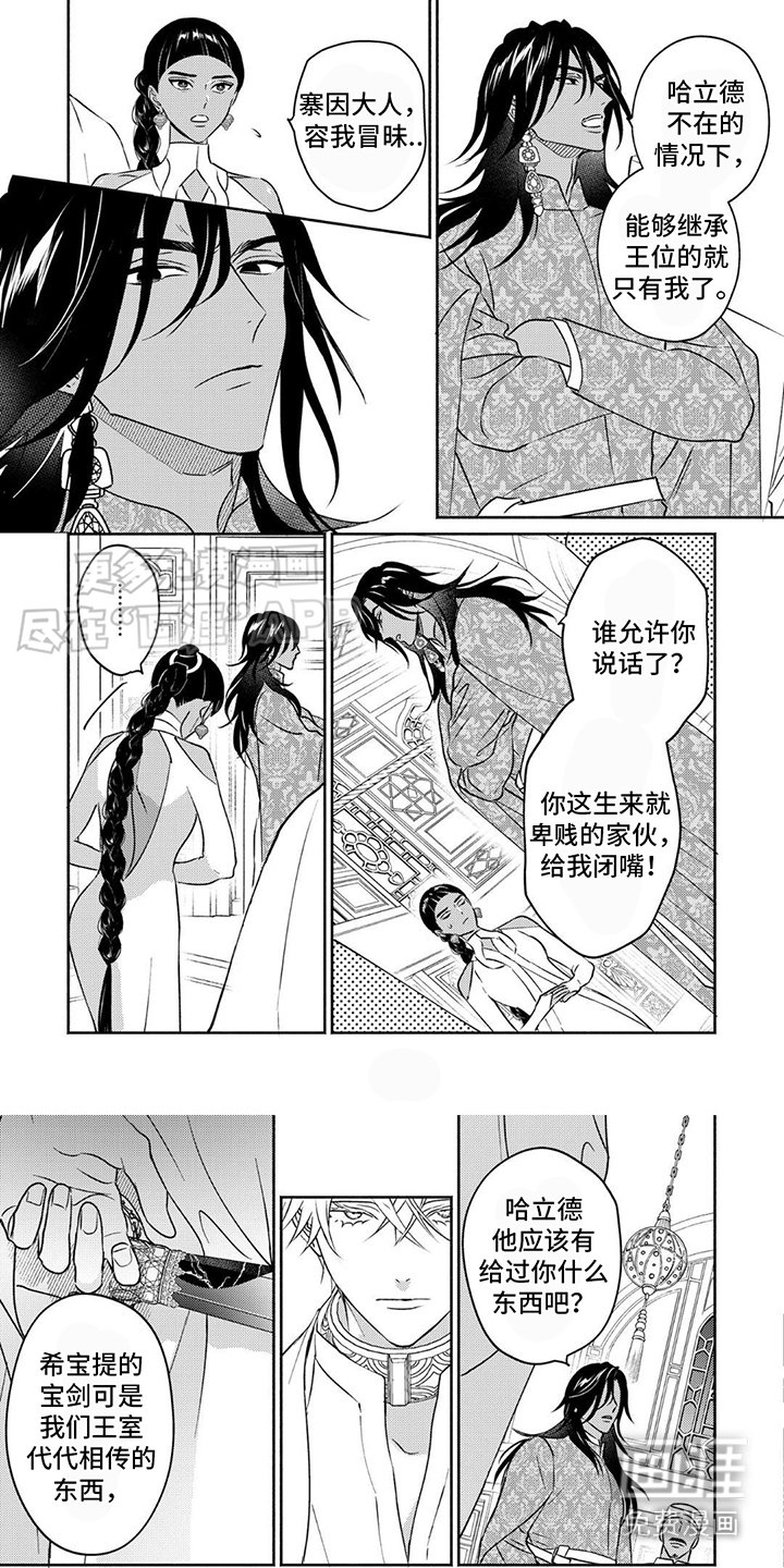 第12章：葬礼