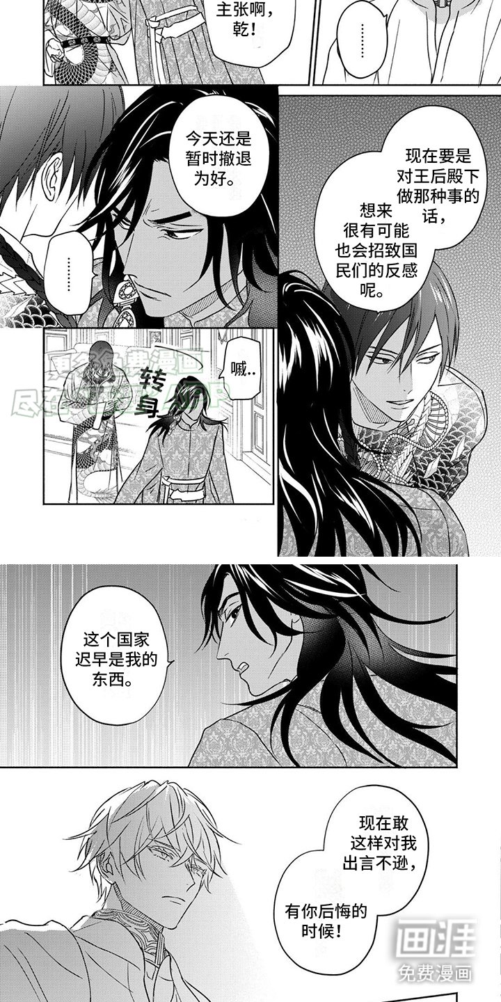 第12章：葬礼