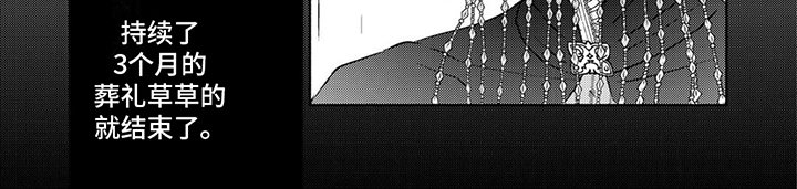 第12章：葬礼