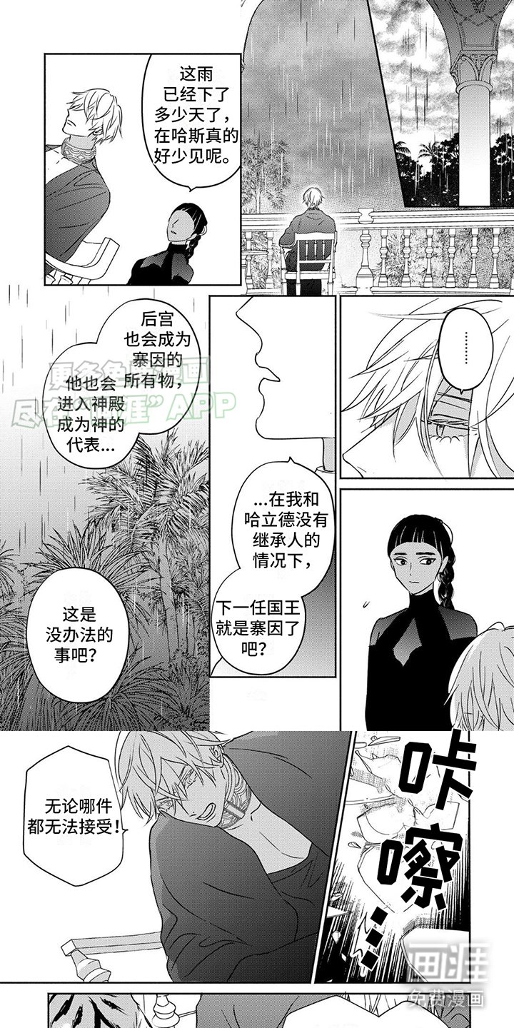 第13章：闯入