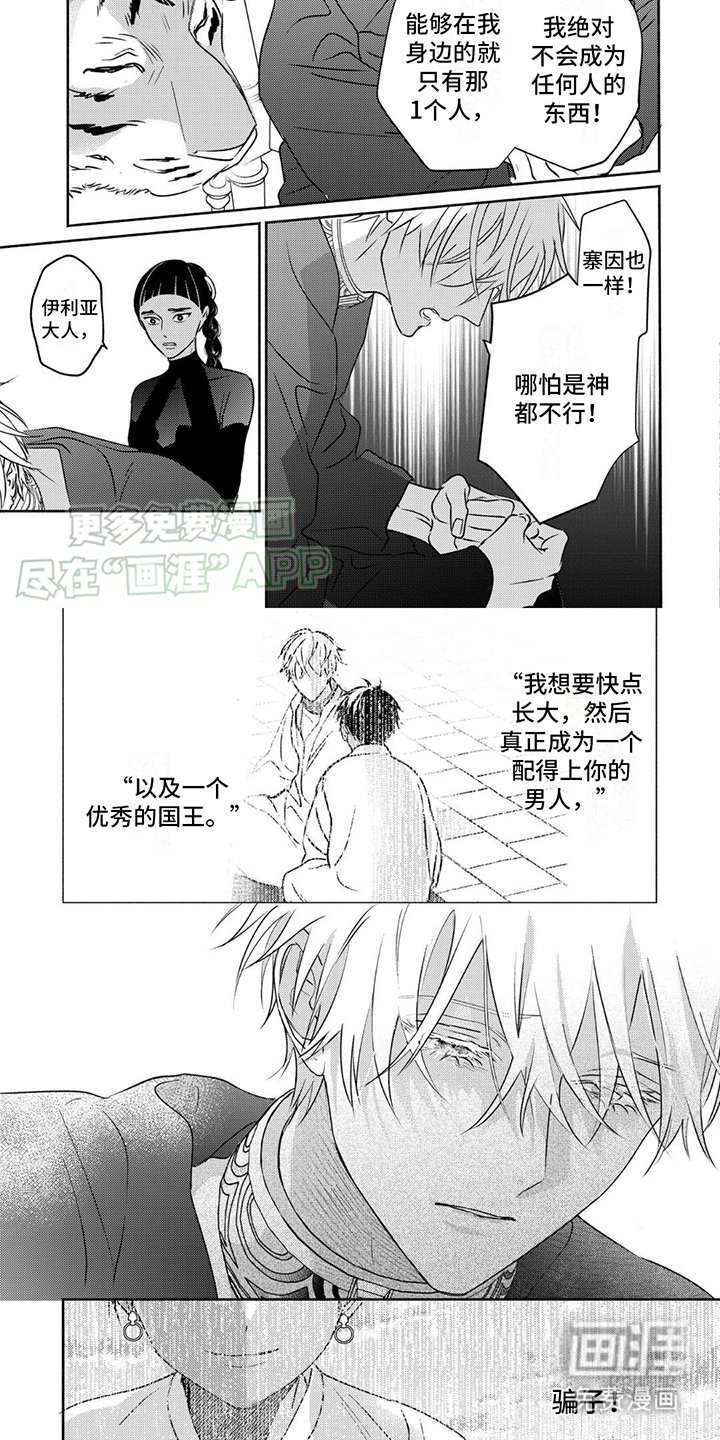 第13章：闯入