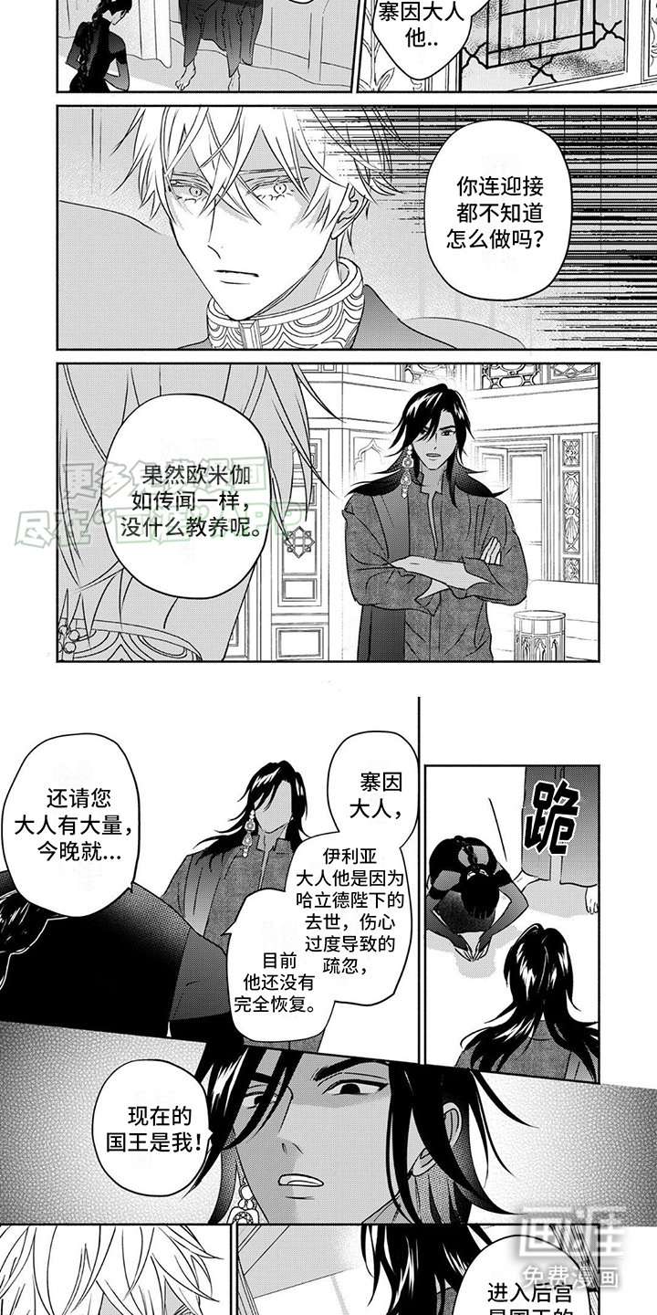 第13章：闯入