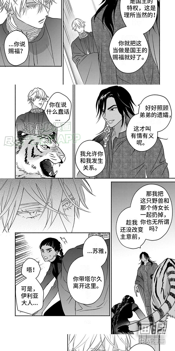 第13章：闯入
