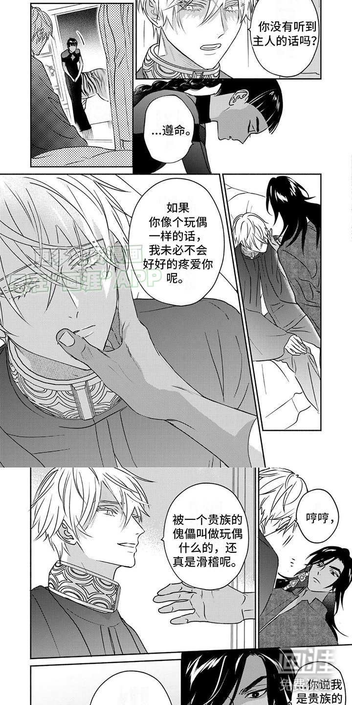 第13章：闯入