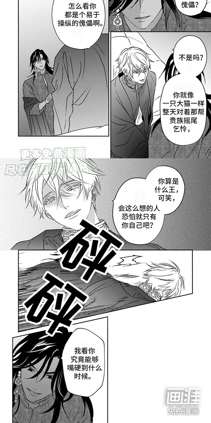 第13章：闯入