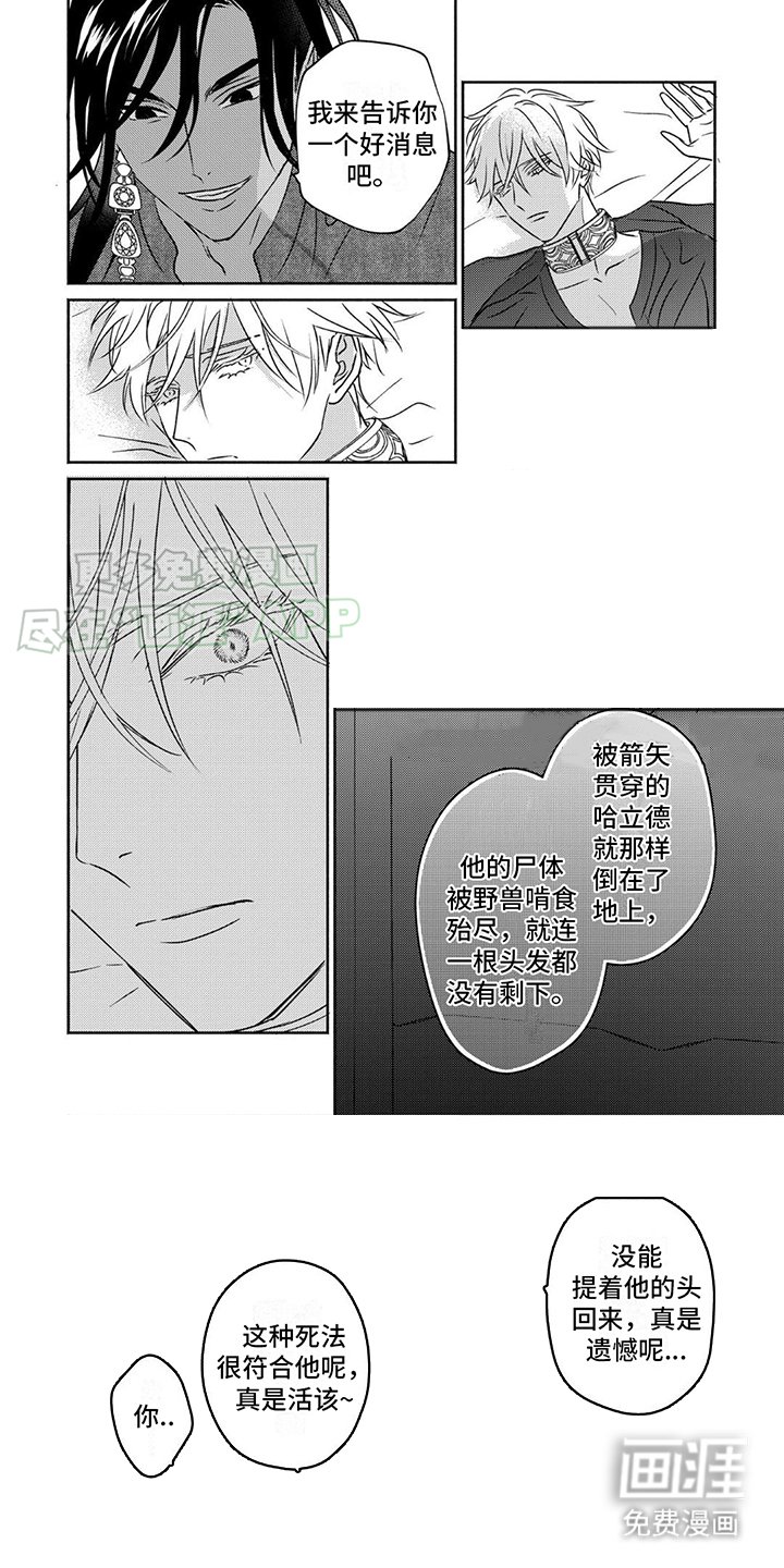 第14章：逃跑