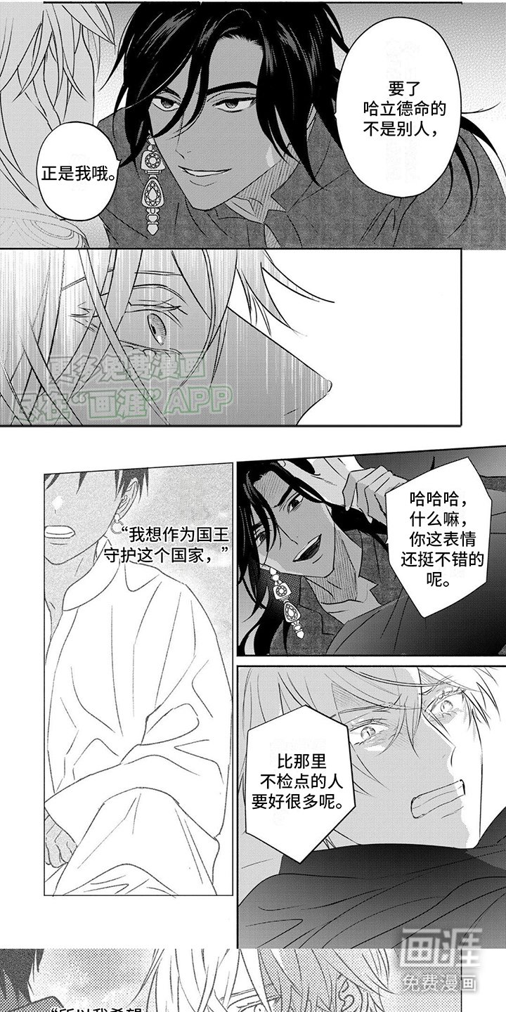 第14章：逃跑