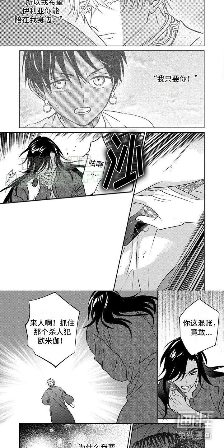 第14章：逃跑