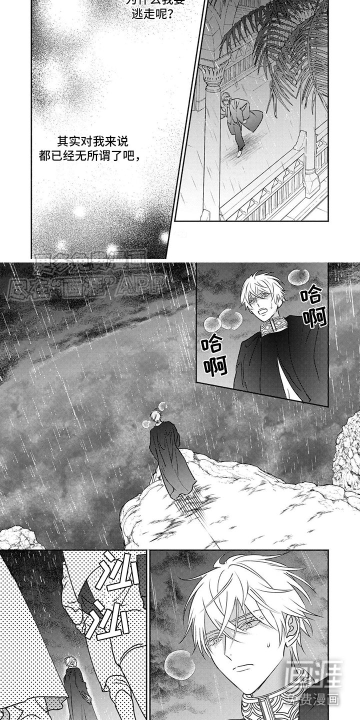 第14章：逃跑