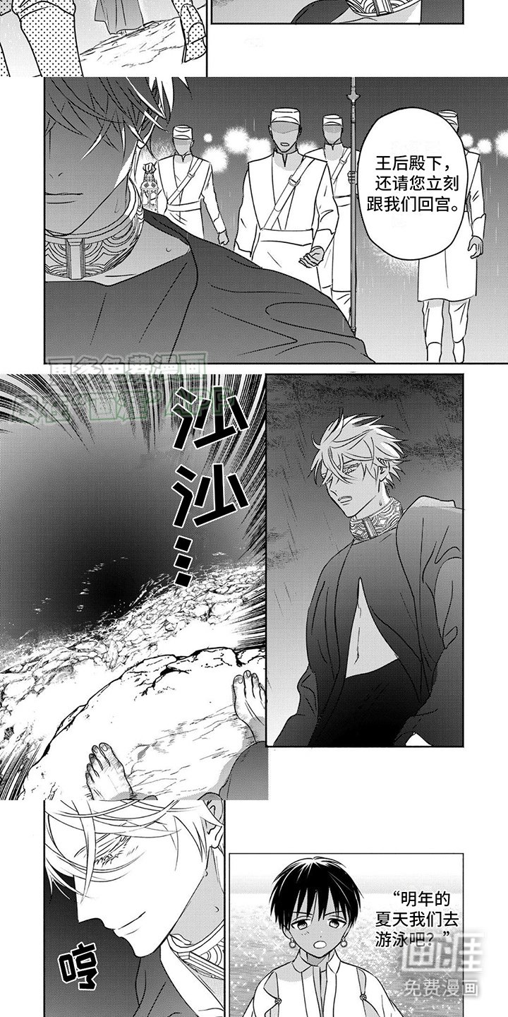 第14章：逃跑