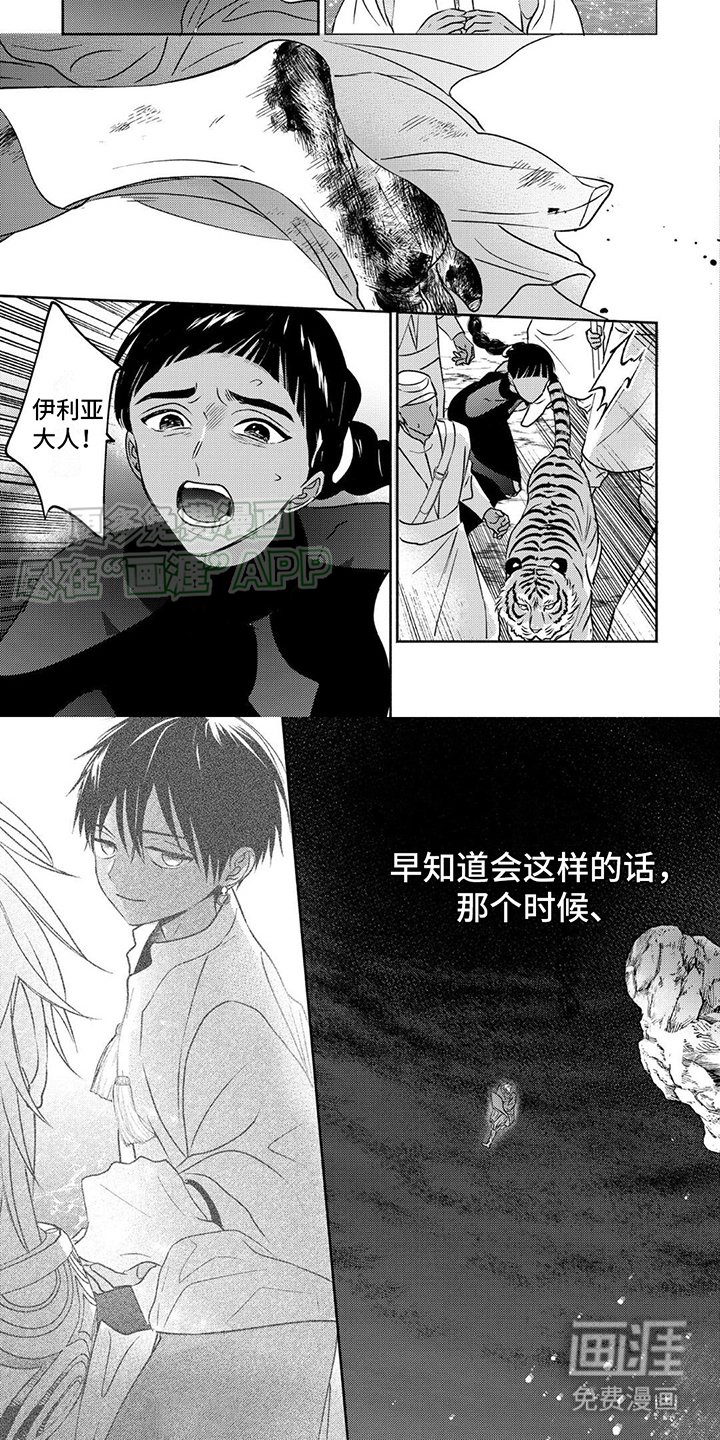 第14章：逃跑